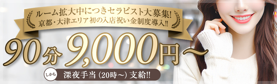 入店祝い金
